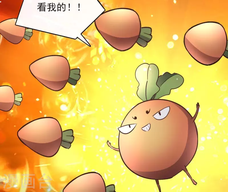 第68话 画皮鬼 第30页