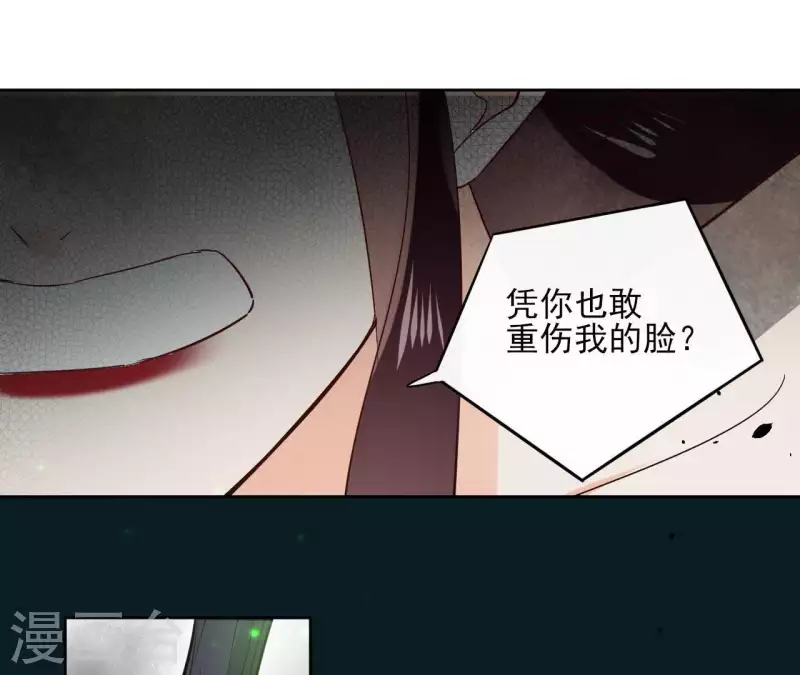 第68话 画皮鬼 第33页
