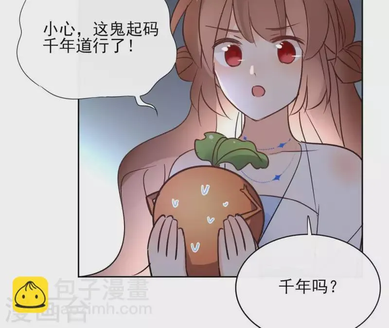 第68话 画皮鬼 第39页