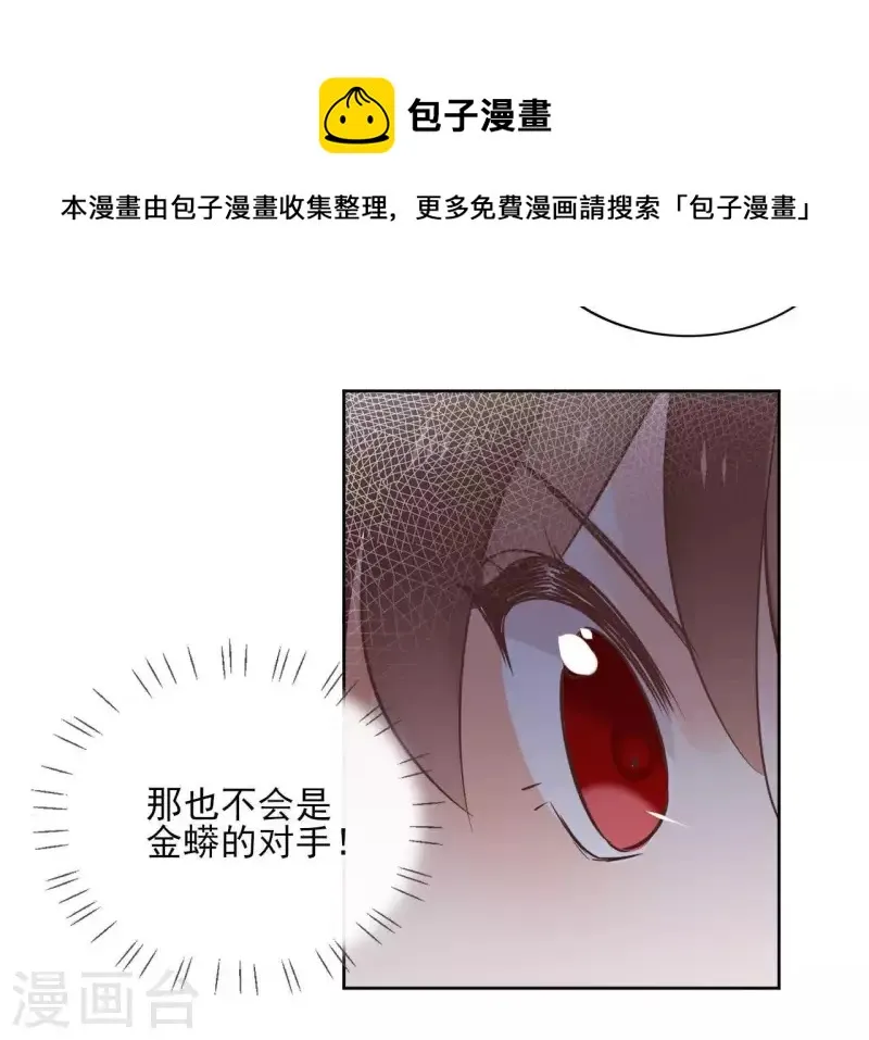 第68话 画皮鬼 第40页