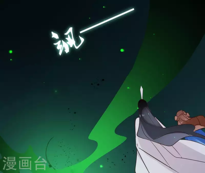 第68话 画皮鬼 第43页