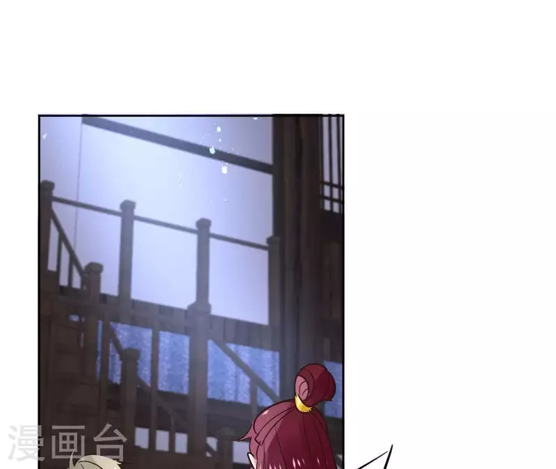 第68话 画皮鬼 第48页