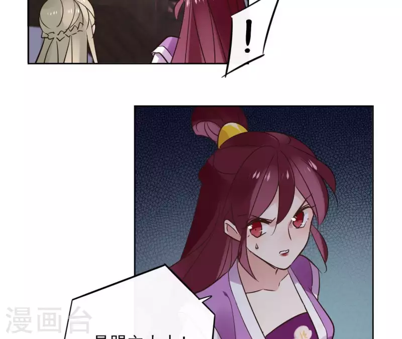 第68话 画皮鬼 第49页