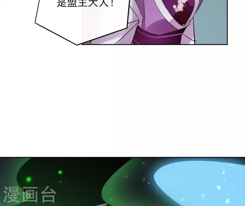 第68话 画皮鬼 第50页