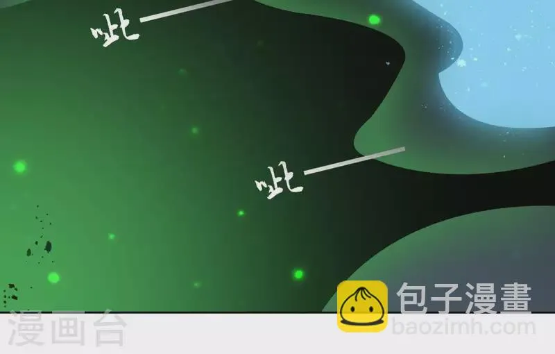第68话 画皮鬼 第51页