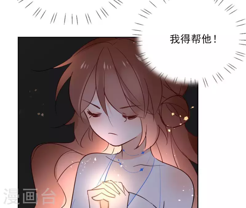 第68话 画皮鬼 第53页