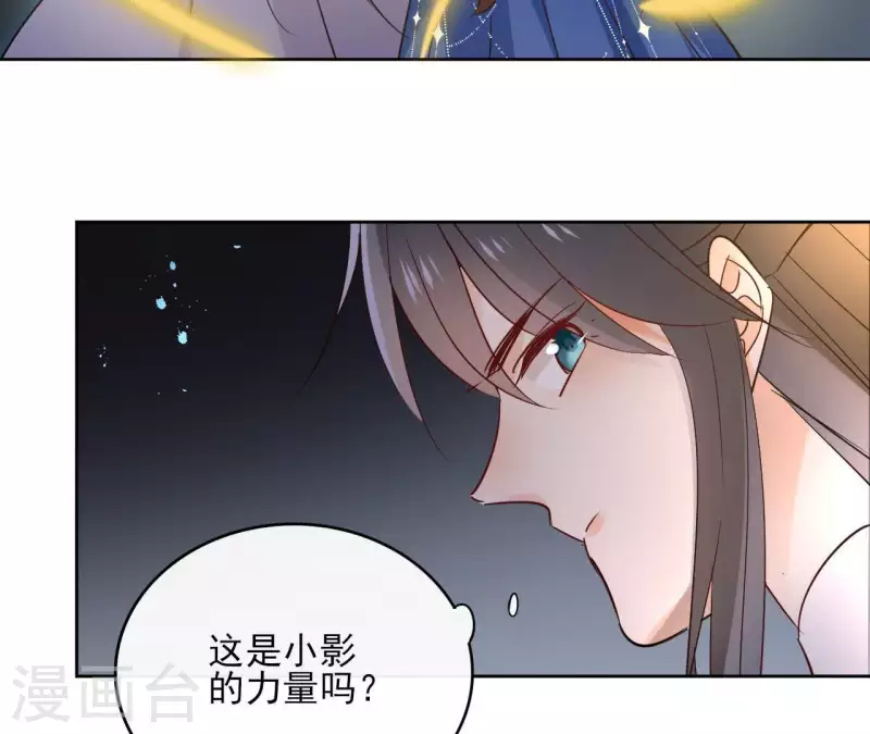 第68话 画皮鬼 第56页