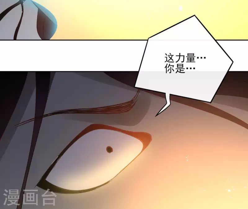第68话 画皮鬼 第59页