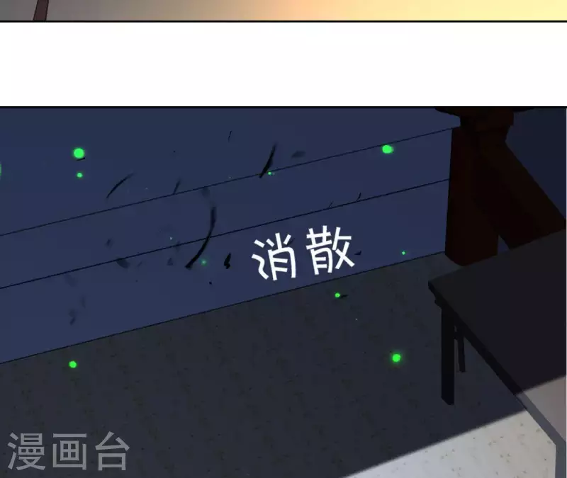 第68话 画皮鬼 第60页