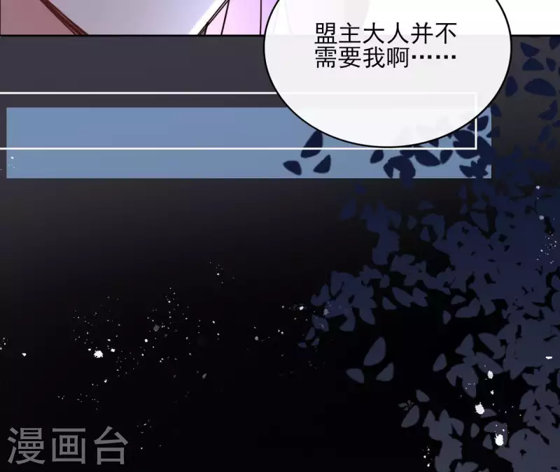 第68话 画皮鬼 第64页