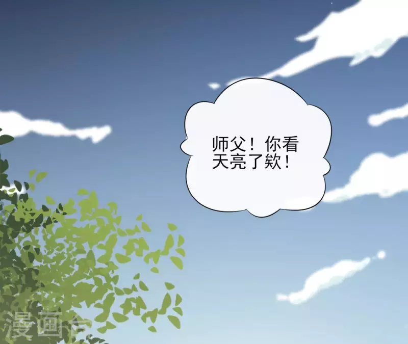 第68话 画皮鬼 第66页