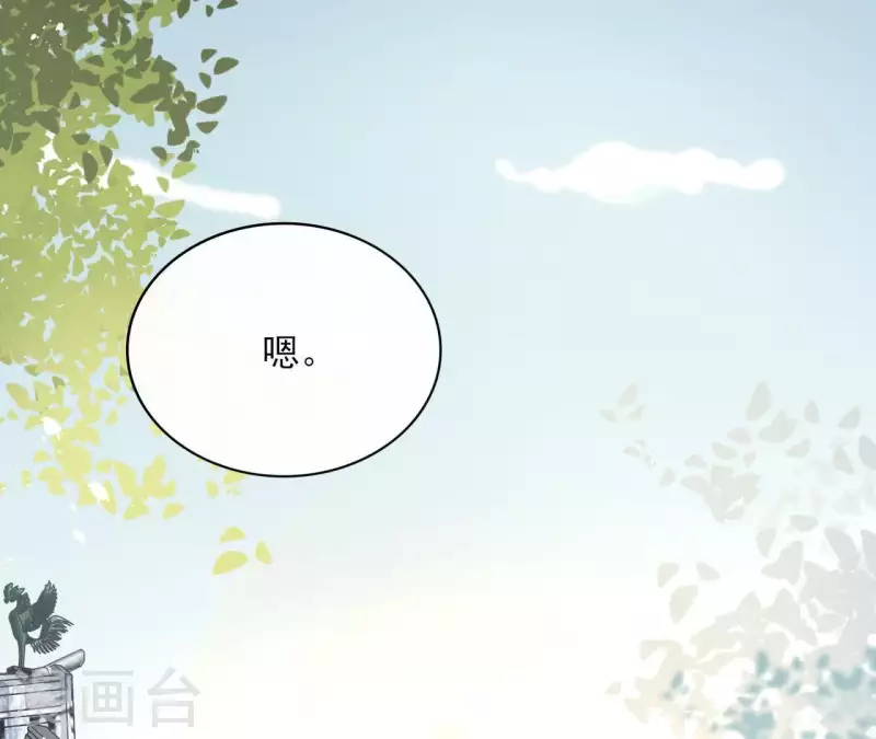 第68话 画皮鬼 第67页
