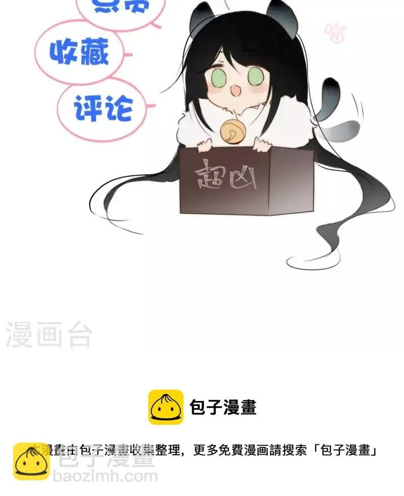 第68话 画皮鬼 第70页