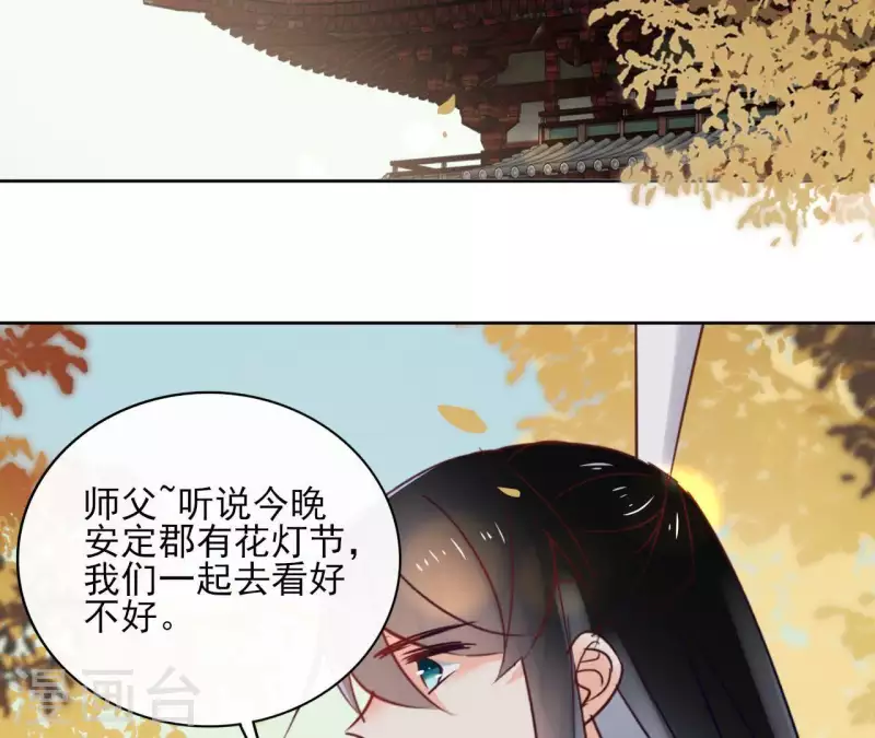 第69话 不夜城 第6页