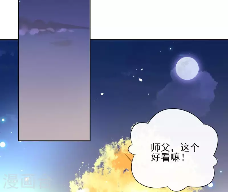第69话 不夜城 第11页