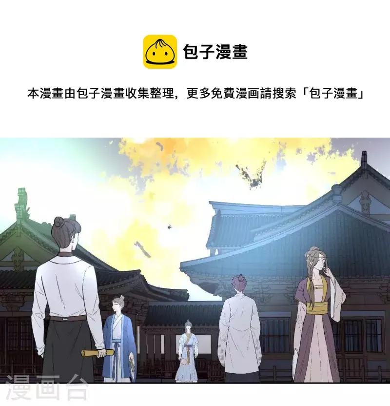 第69话 不夜城 第12页