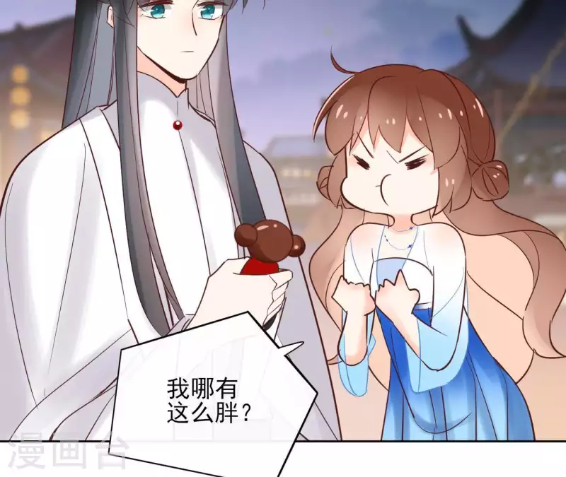 第69话 不夜城 第15页