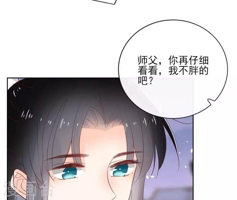 第69话 不夜城 第16页