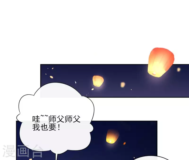 第69话 不夜城 第23页