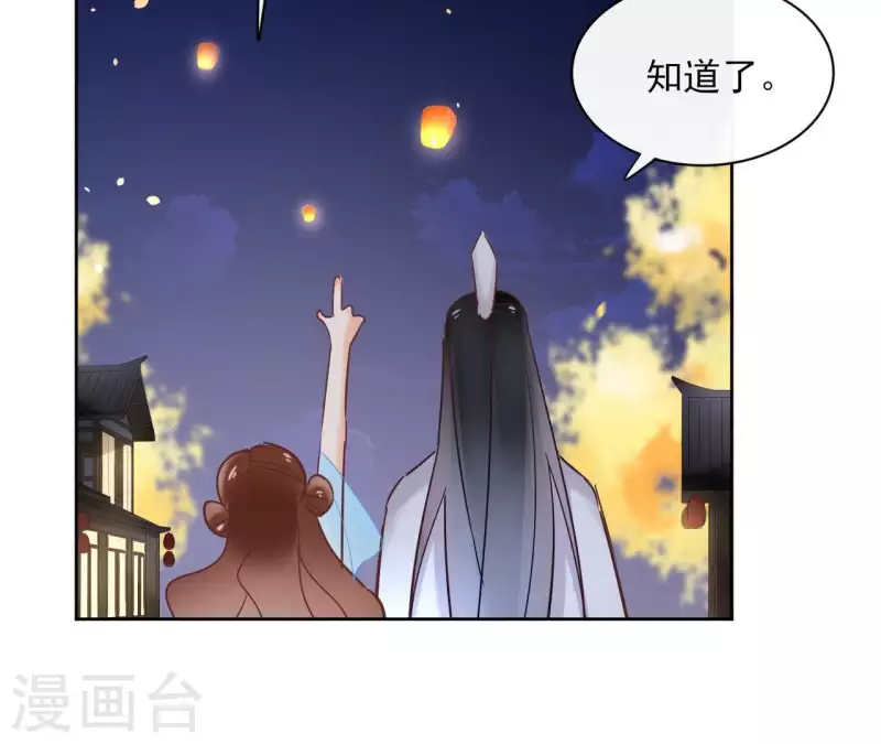 第69话 不夜城 第24页