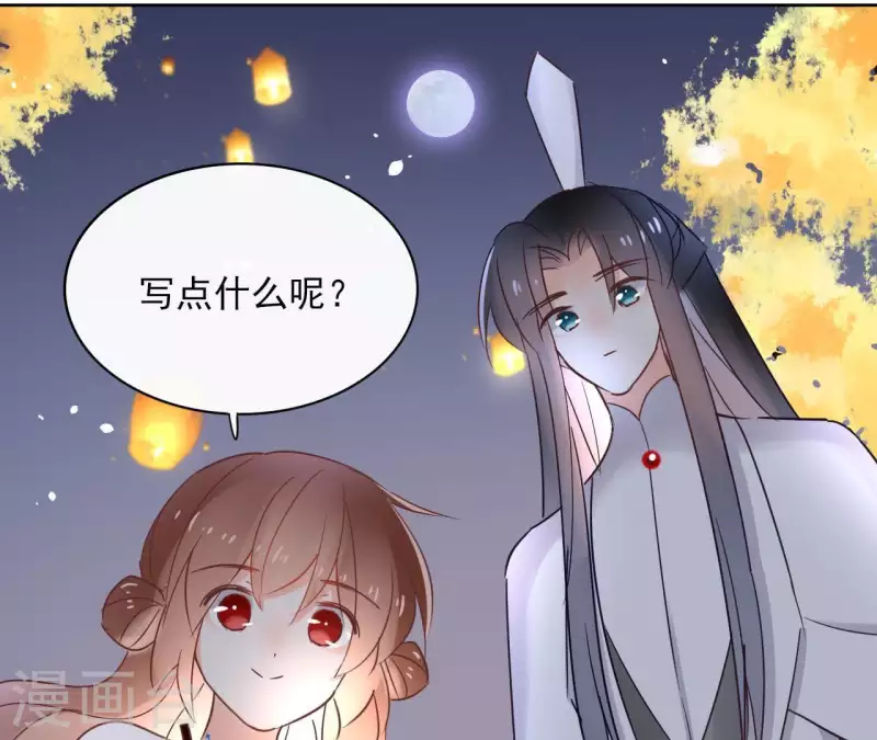 第69话 不夜城 第25页