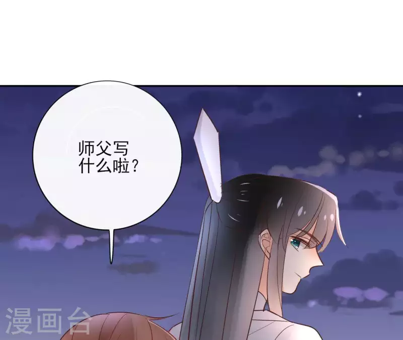 第69话 不夜城 第34页