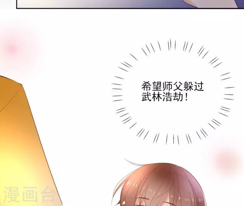 第69话 不夜城 第40页