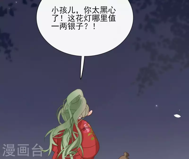 第69话 不夜城 第49页