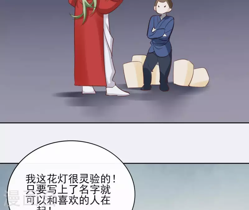 第69话 不夜城 第50页