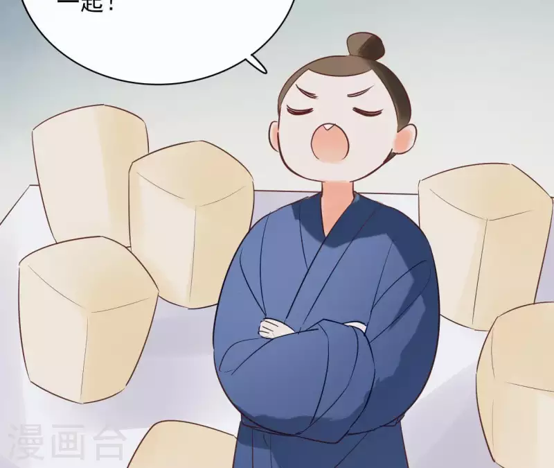 第69话 不夜城 第51页
