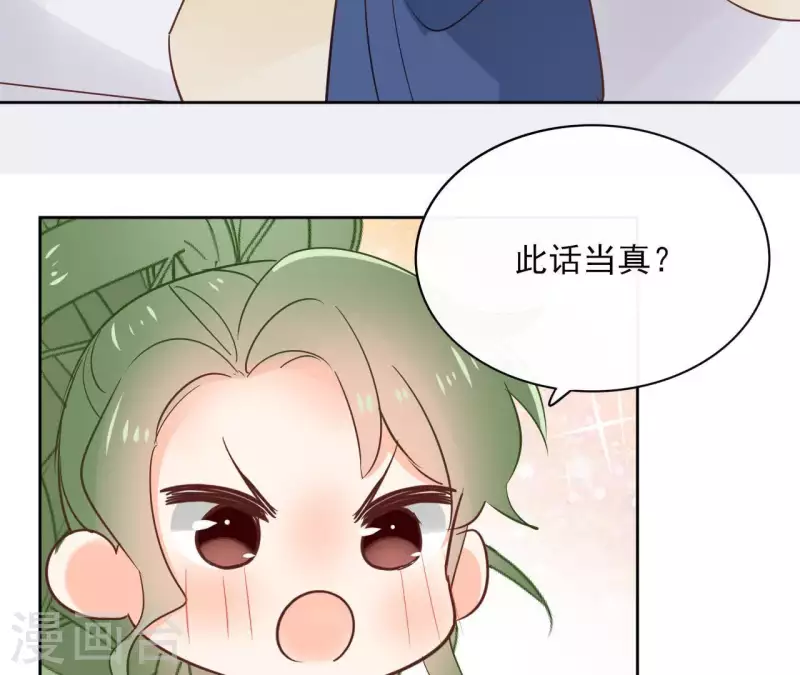 第69话 不夜城 第52页