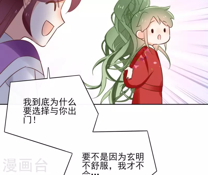 第69话 不夜城 第54页