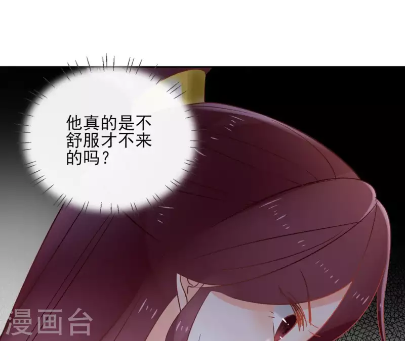 第69话 不夜城 第56页