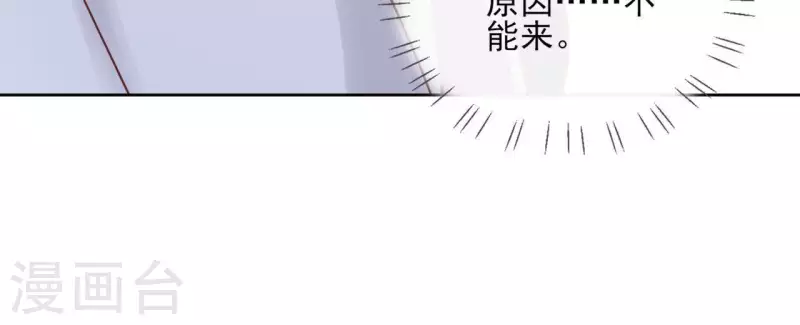 第69话 不夜城 第58页
