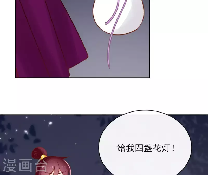 第70话 没办法保护你 第9页