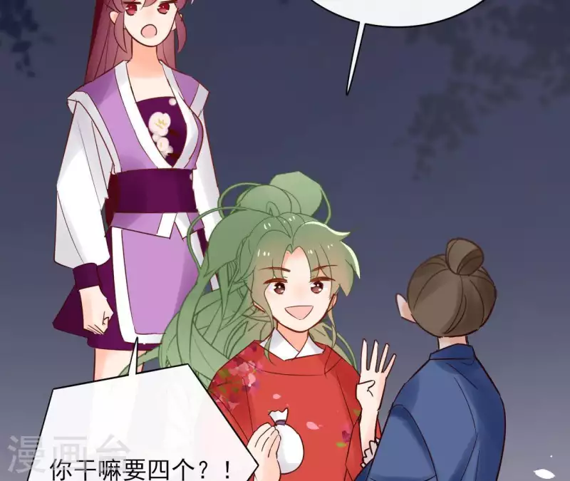 第70话 没办法保护你 第10页