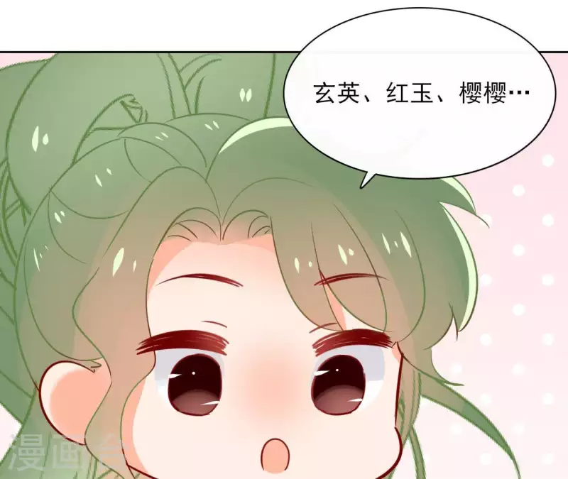 第70话 没办法保护你 第12页