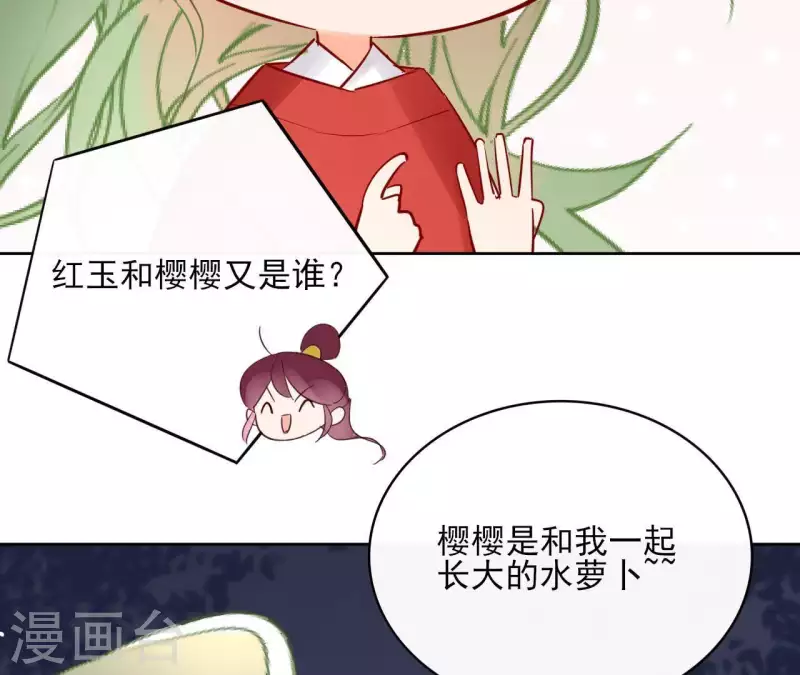 第70话 没办法保护你 第13页