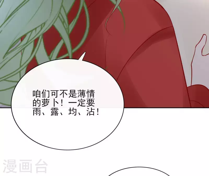 第70话 没办法保护你 第15页