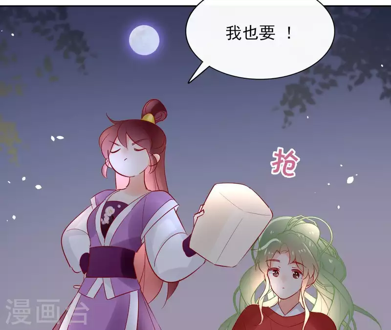第70话 没办法保护你 第16页