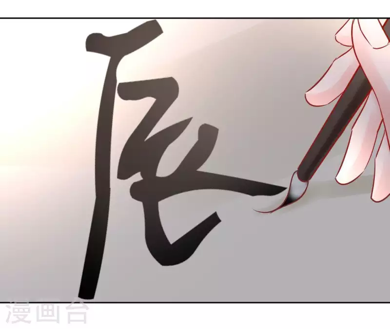 第70话 没办法保护你 第19页