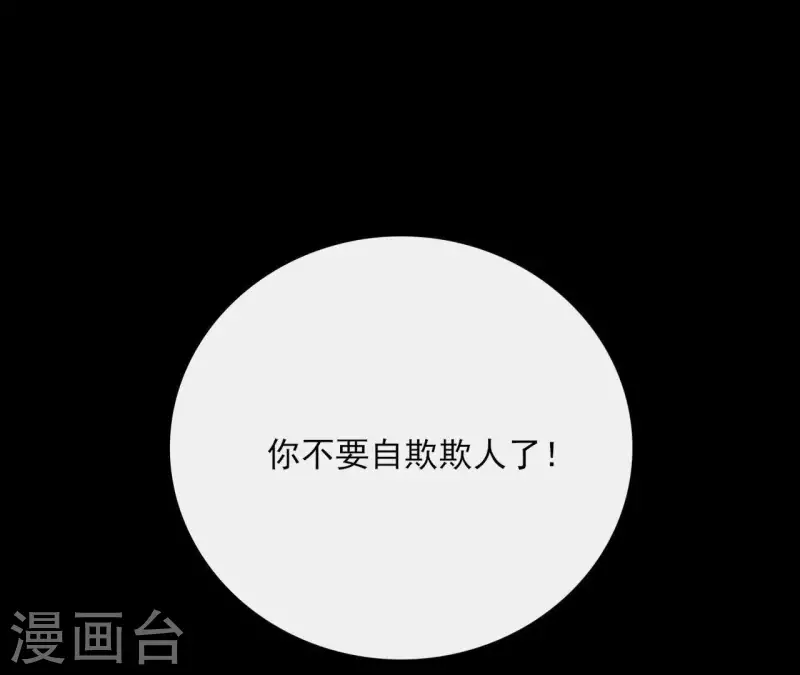 第70话 没办法保护你 第21页