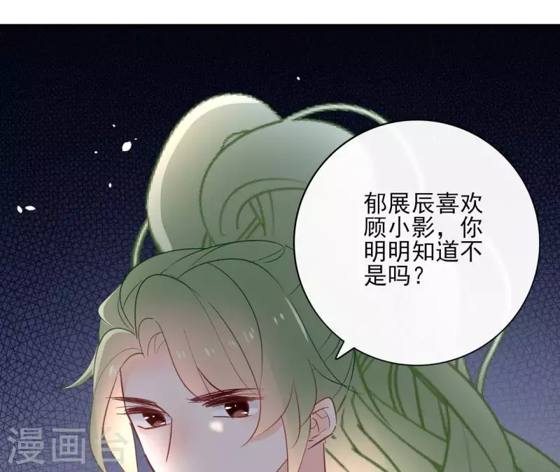 第70话 没办法保护你 第27页