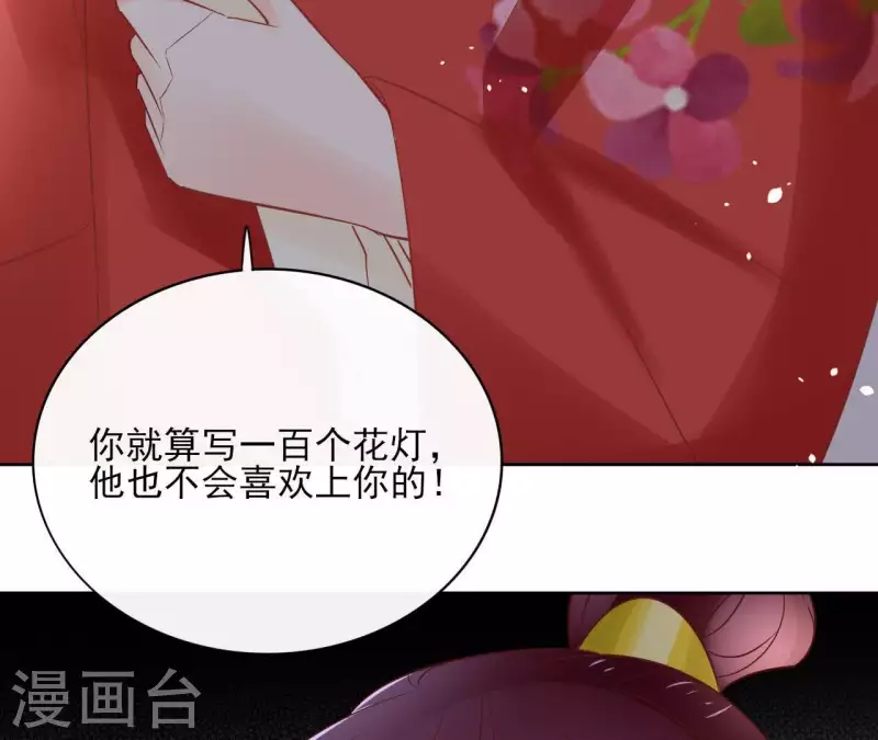 第70话 没办法保护你 第29页