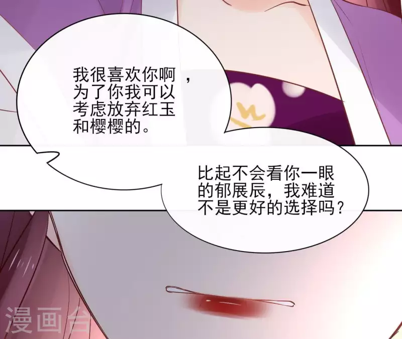 第70话 没办法保护你 第31页