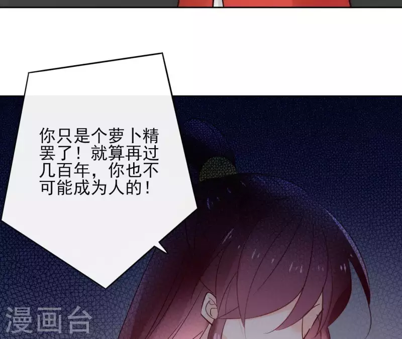 第70话 没办法保护你 第36页