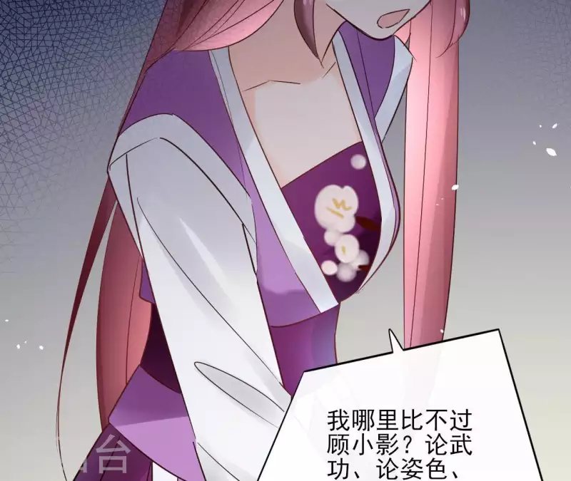 第70话 没办法保护你 第37页