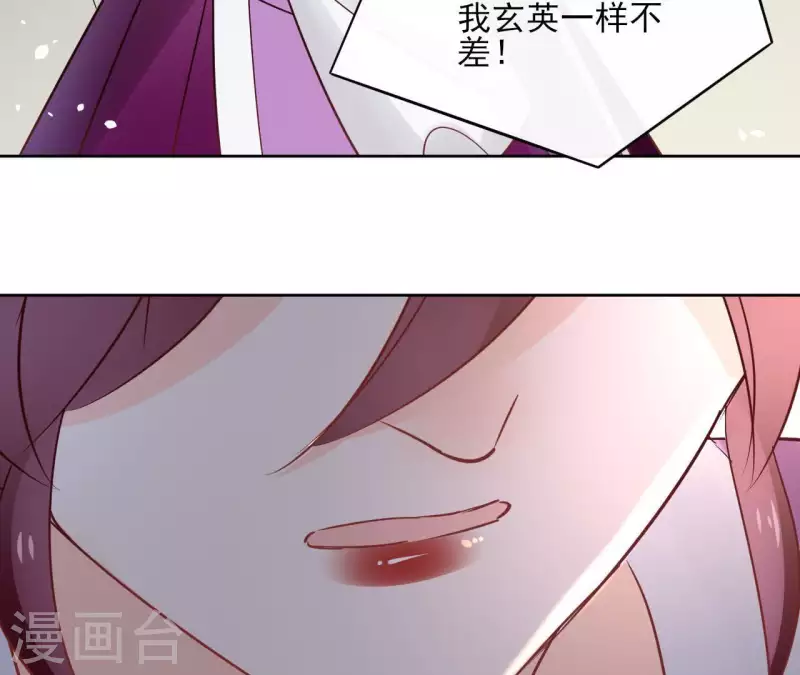 第70话 没办法保护你 第38页