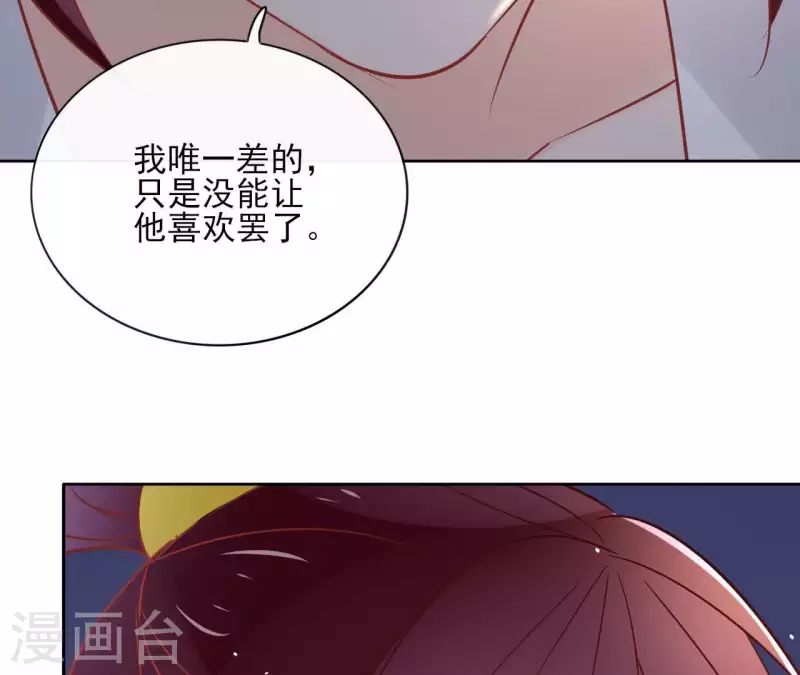 第70话 没办法保护你 第39页
