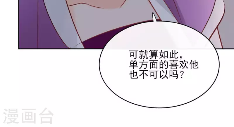 第70话 没办法保护你 第41页